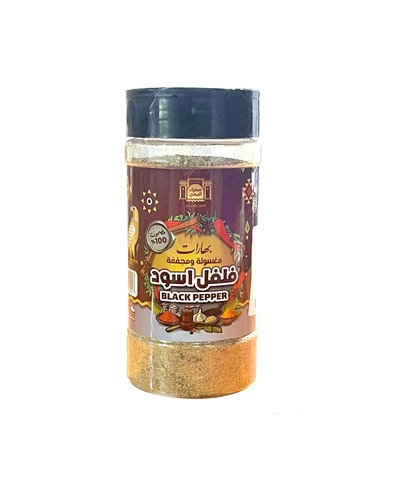 Black Pepper Box 250 grams