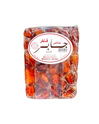 Dates Khalas Jaber 1 kg