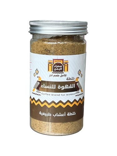 Yemeni brown women's coffee mix - 💗 Benefits of Women's Coffee
Helps expel trapped air from the uterus.
Contributes to reducing abdominal bloating and sculpting the waistline effectively.
☕️ How to Use
Add one teaspoon of the blend to a traditional coffee pot or directly into a coffee cup.
It can also be enjoyed with hot milk, as desired.
Suitable for young women and married women.