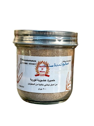 200g organic yeast box