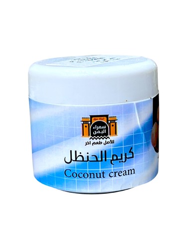 كريم الحنظل الطبيعي 150 جم - الفوائد يعتبر مسكنًا طبيعيًا فعالًا للعديد من أنواع الآلام، خاصة آلام العضلات والمفاصل يقلل من التورم والالتهابات المصاحبة لمشاكل المفاصل والعضلات يعزز تدفق الدم عند تدليكه على الجلد، مما يساعد على استرخاء العضلات وتنشيط المنطقة المصابة يخفف آلام الركبة، الكتف، الظهر، ويعالج آلام النقرس والتهاب المفاصلملحوظة  معظم كريمات الحنظل تكون تركيبتها طبيعية 100% وآمنة للاستخدام اليومي دون آثار جانبية