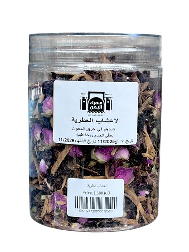Aromatic herbal blend – 100 grams - 🌿 Relaxation and Stress Relief

🧠 Enhanced Focus and Memory

💆‍♀️ Skin Care and Improvement

💪 Muscle and Joint Pain Relief

🌙 Better Sleep Quality






🌸 Natural Body