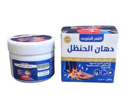 دهان الحنظل50 جرام