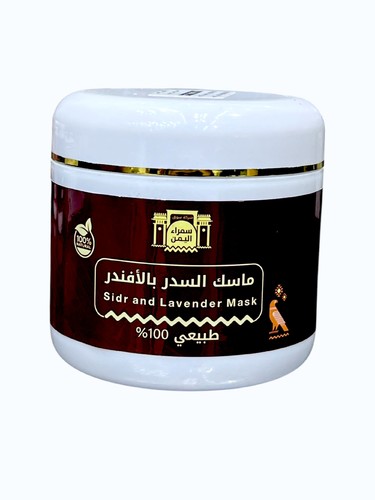 ماسك السدر بالافندر سمراء اليمن - فوائد&nbsp; يقوي الشعر &nbsp;يقلل التساقط &nbsp;ينظف فروة الرأس &nbsp;يمنح الشعر انتعاش ورائحة جميلة