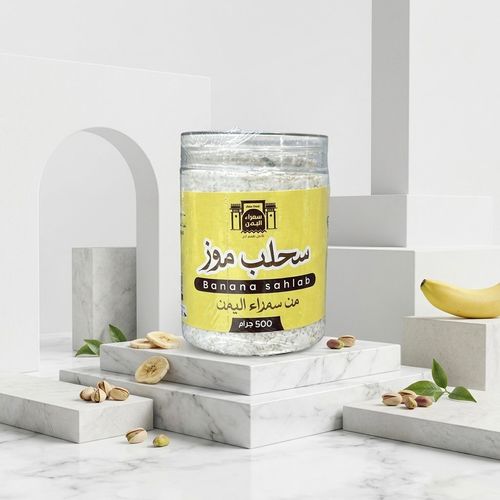 سحلب سمراء اليمن 500 جرام بالموز