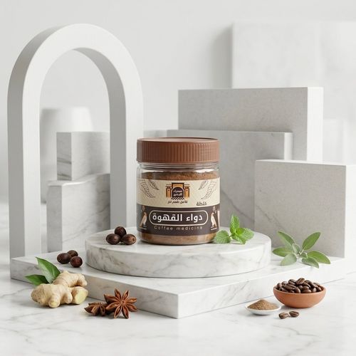 خلطة دواء القهوة للنفاس ١٠٠ جرام