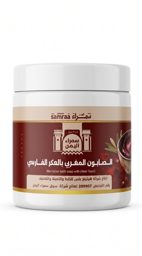 صابون مغربي بالعكر الفارسي سمراء اليمن
