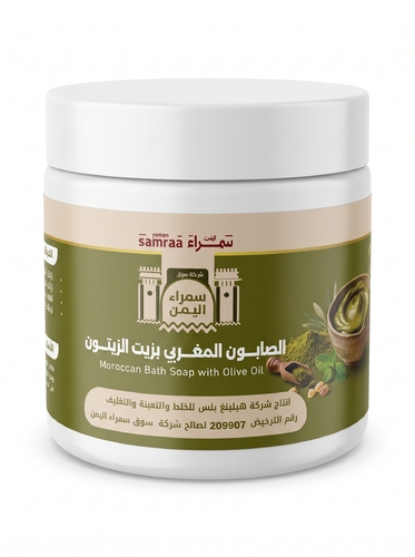 صابون مغربي بزيت الزيتون سمراء اليمن