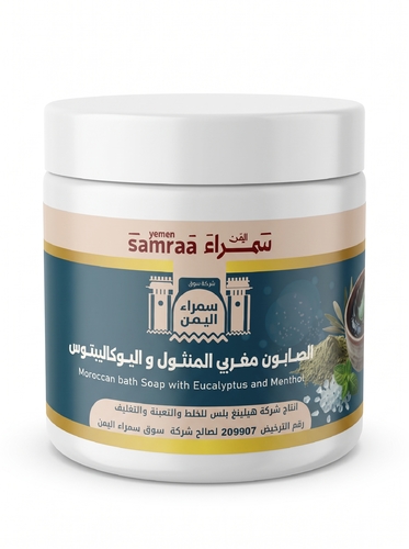 صابون مغربي المنثول و اليوكاليبوس سمراء اليمن