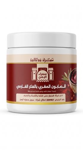 صابون مغربي بالعكر الفارسي سمراء اليمن