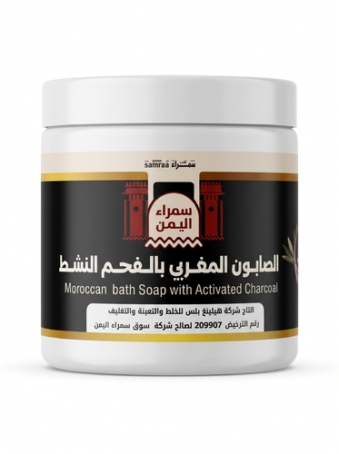 صابون مغربي بالفحم النشط سمراء اليمن