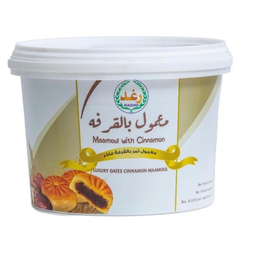 معمول رغد بالقرفة