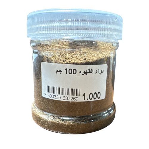 خلطة دواء القهوة للنفاس ١٠٠ جرام