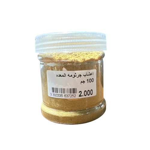 خلطة اعشاب جرثومه المعدة ١٠٠ جرام