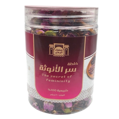 خلطة سر الانوثه150 جرام