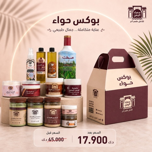 بوكس حواء