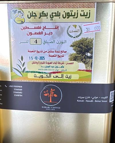 Olive Oil Palestine Genuine 4.00 Ltr production Dec 2025 - Olive Oil Palestine Genuine 4.00 Ltr production Oct 2025