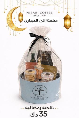 ىقصة رمضان  لون الصندوق أسود -تيفاني - قهوة(تركية/عربية)/زيت زيتون/زعتر/زعفران/شوكلات من تركيا/حلقوم من تركيا/مكسرات/صنوبر/قمر الدين/ماء ورد