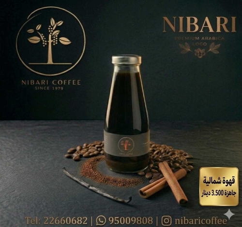 Arabic Dark Coffee ( Shimaliya )