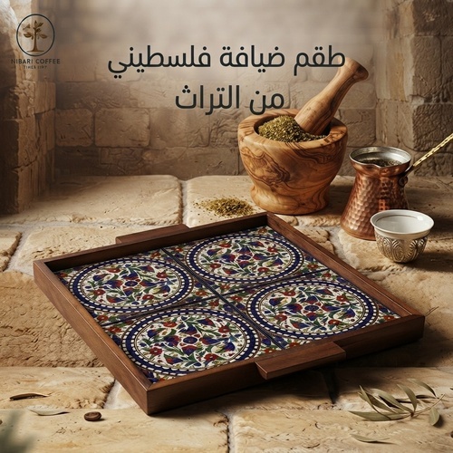 A luxury serving tray adorned with traditional Palestinian heritage