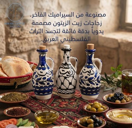 Traditional Olive Oil Bottles by Al-Nibari Coffee