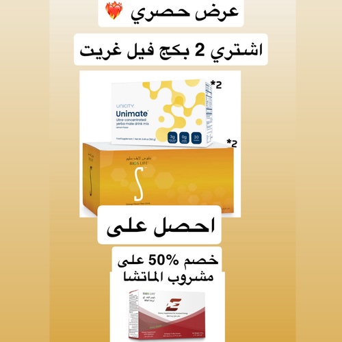 Duble of Feel Great ❤️‍🔥 - Duplicate the great healthy Results with the perfect Discount ever for Matcha 🍵  1 pack of Feel Great + 1 Matcha