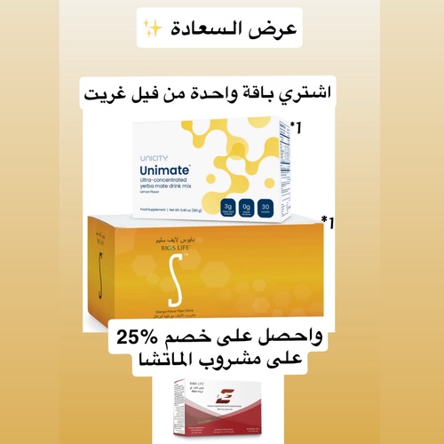 OFFER OF HAPPINESS ✨ - 1 Feel Great & Get 25% Discount of Matcha
