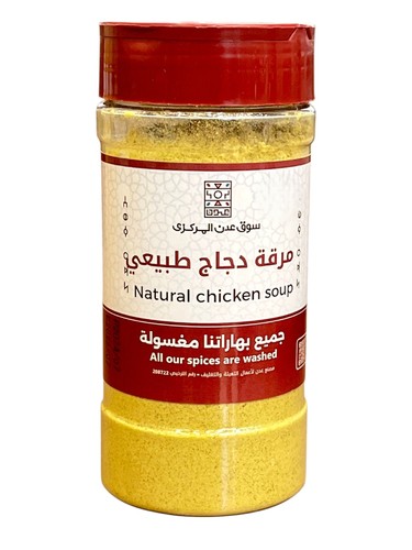 مرقة دجاج طبيعي علبة 500 جرام