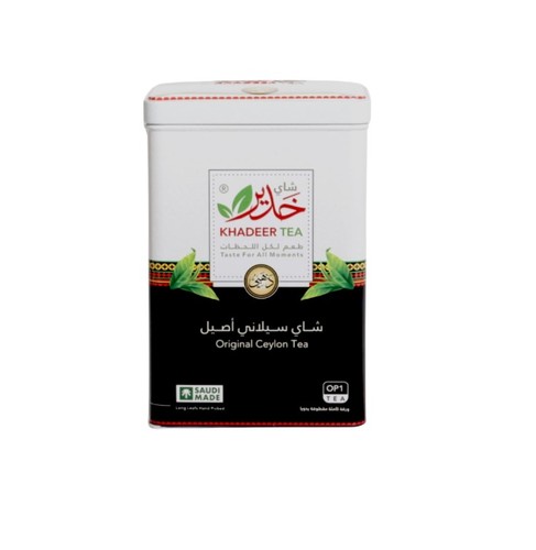 Khadir Golden Tea 200g Iron Box