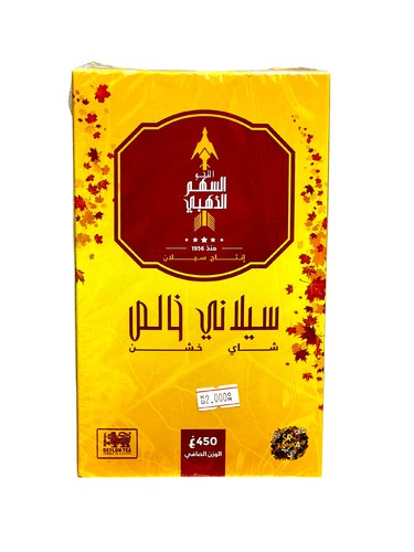 شاي السهم الذهبي 450 جرام