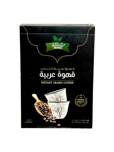 قهوة عربية سريعة التحضير 10 اظرف شتله