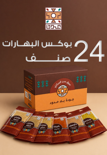 24-spice box