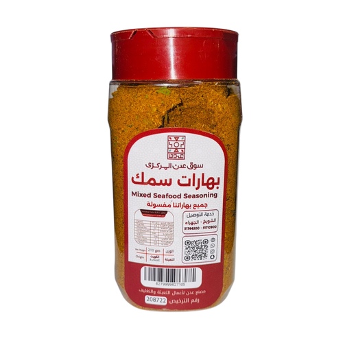 Fish spices 210gm