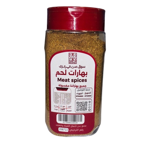 Meat Spices 220G Box