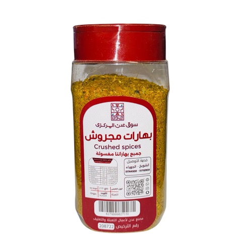 Mixed crushed spices 210grams box