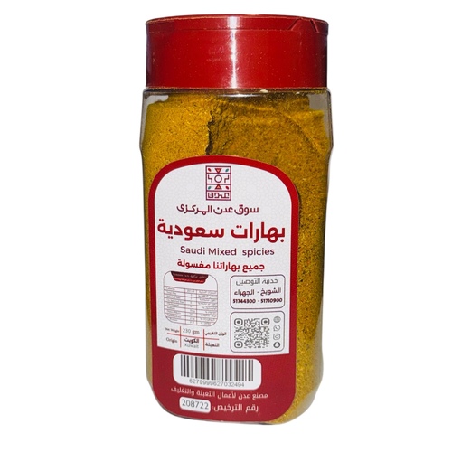 Saudi mixed spices 230grams box