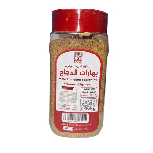 Chicken spices 210gm