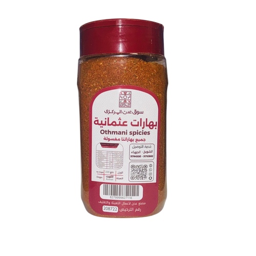 Ottoman Spices 220 Grams Box