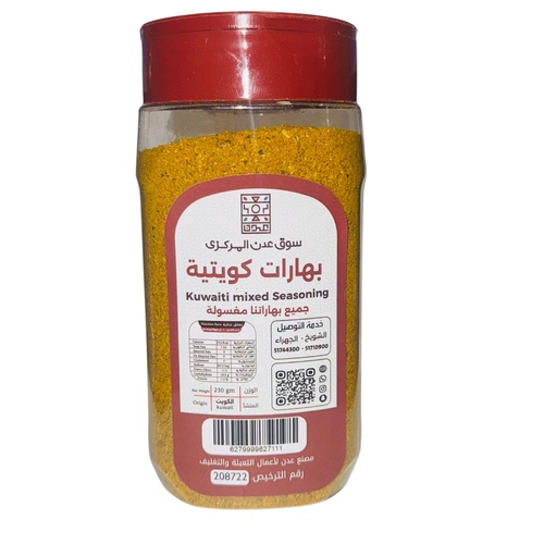 Kuwaiti mixed spices 230gm box