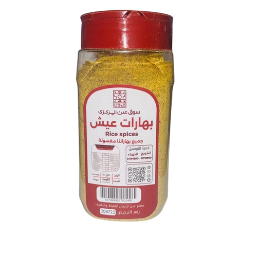 Rice Spices 230Grams Box