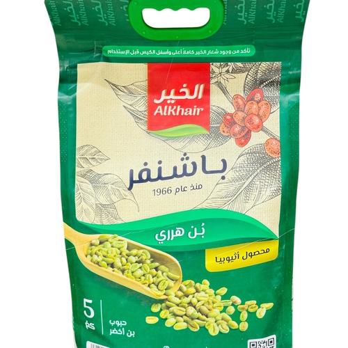 باشنفر هرري 5 كيلو