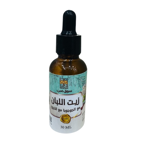 زيت اللبان و الجوجوبا مع الخروع الطبيعي