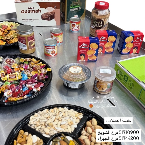 بوكس العيد