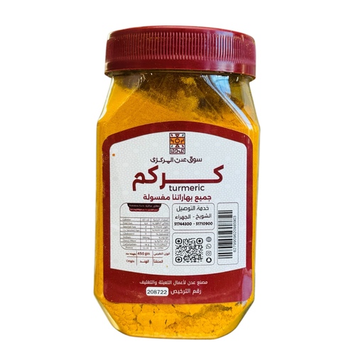 Turmeric 450 box