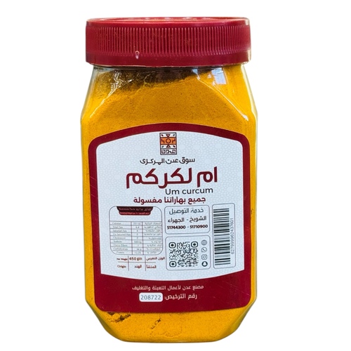 Turmeric powder washed 450g box