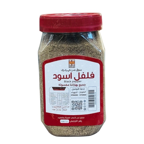 Washed black pepper 450 grams
