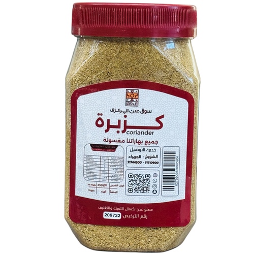Washed coriander, 450 gm box