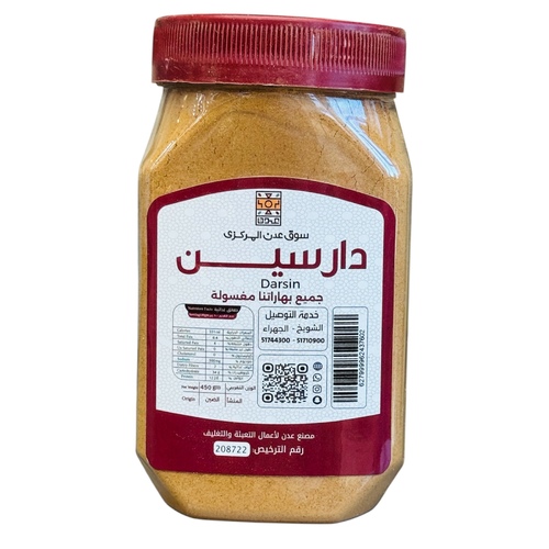 Washed cinnamon, 450 box