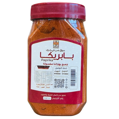 Paprika 450 box
