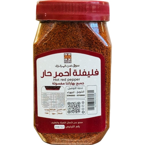 فليفلة احمر حار 450 جم علبه